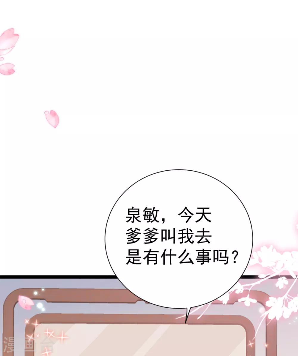 第13话 自恋的齐陌染-第14话