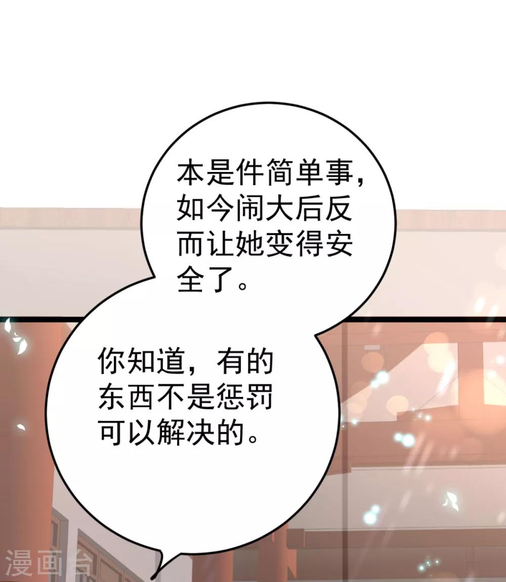 第13话 自恋的齐陌染-第14话