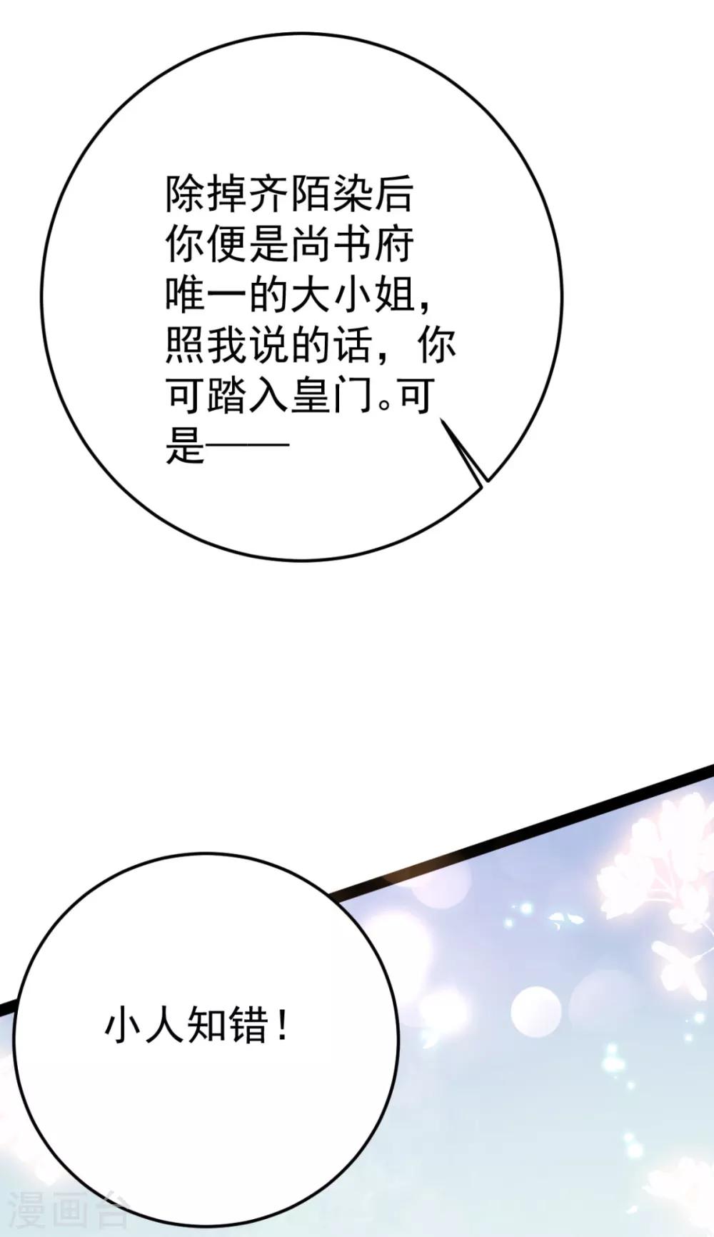 第13话 自恋的齐陌染-第14话