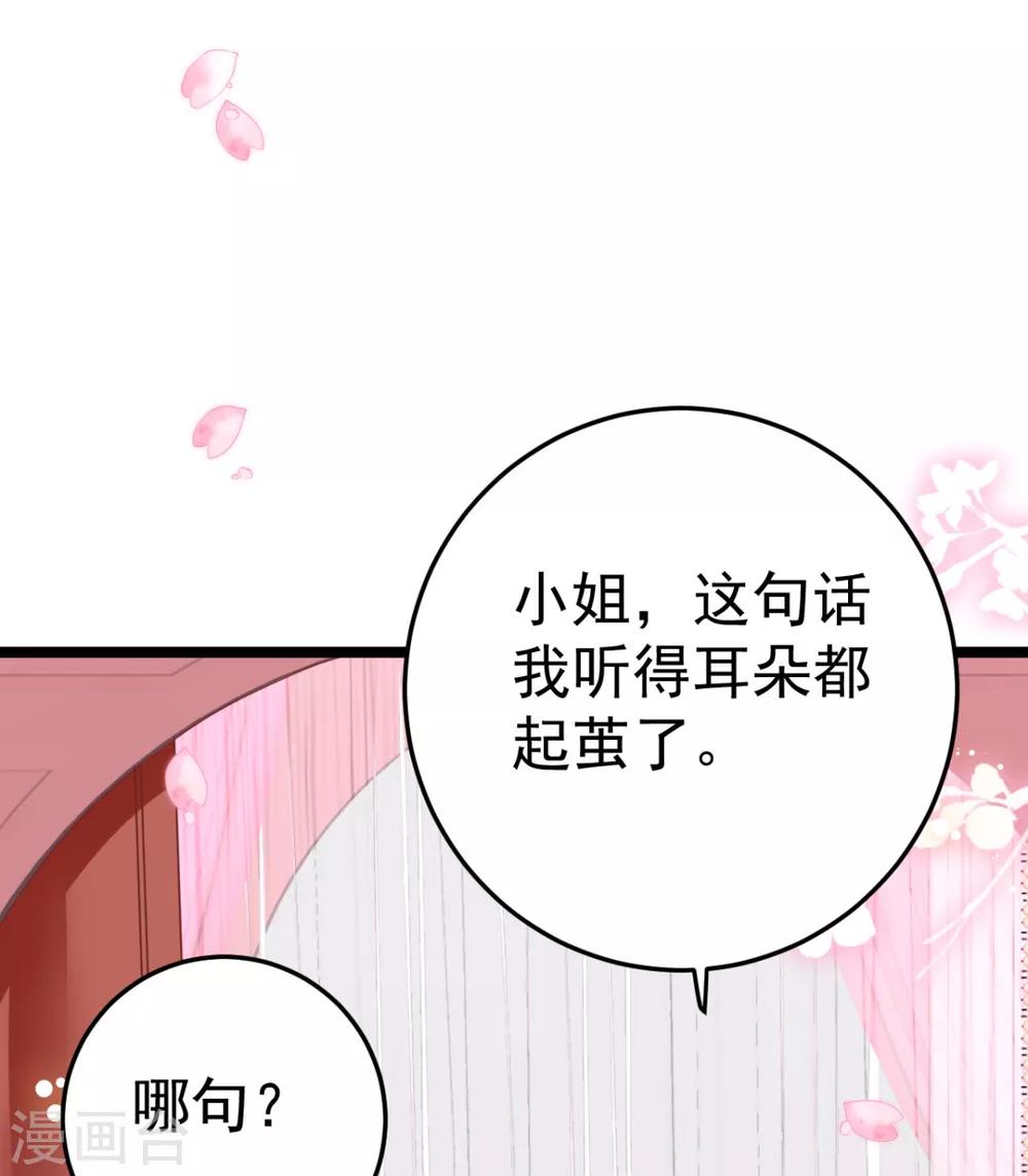 第15话 我嫁不出去怎么办-第16话