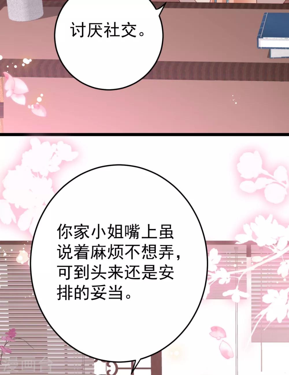 第15话 我嫁不出去怎么办-第16话
