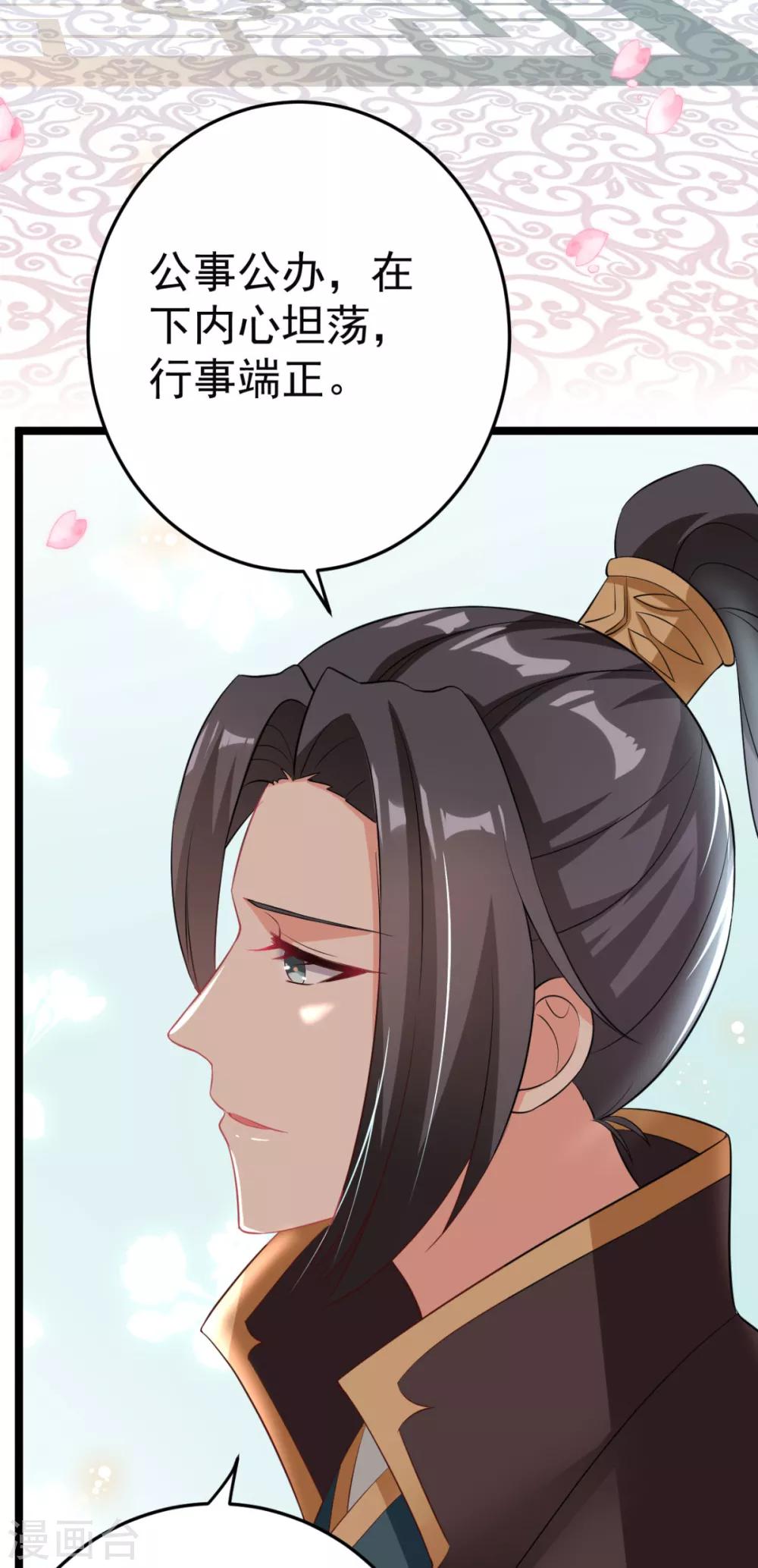 第15话 我嫁不出去怎么办-第16话