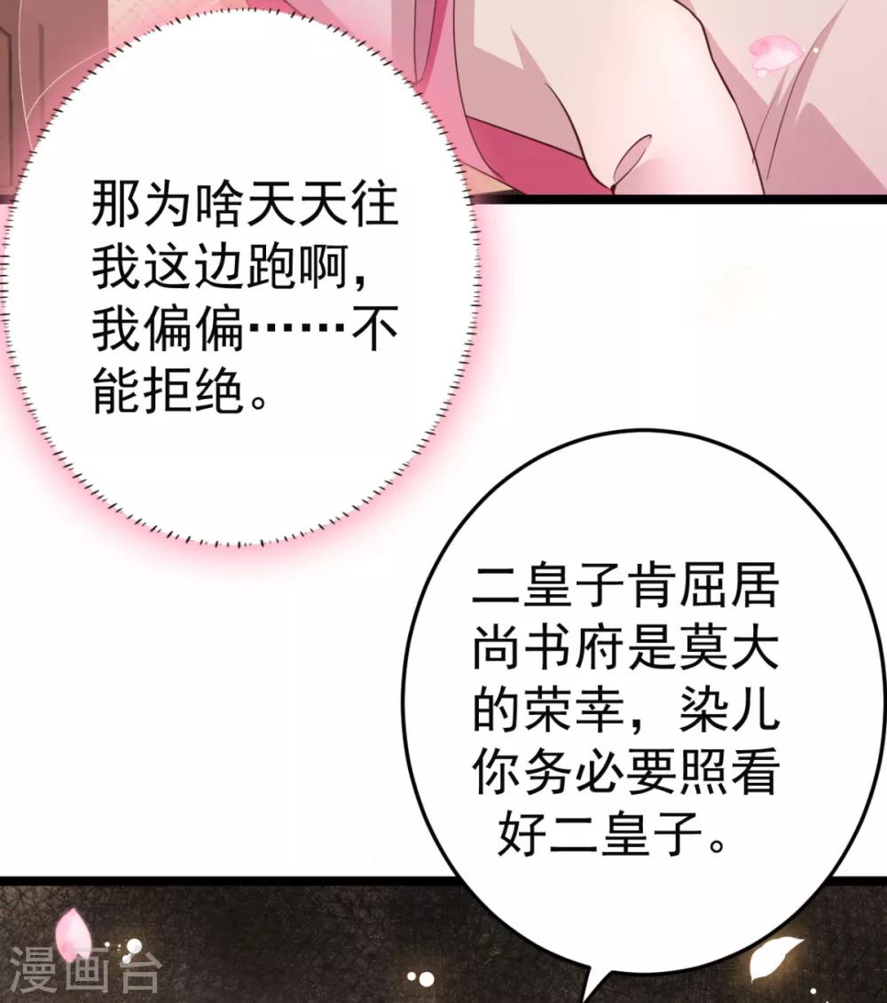 第15话 我嫁不出去怎么办-第16话