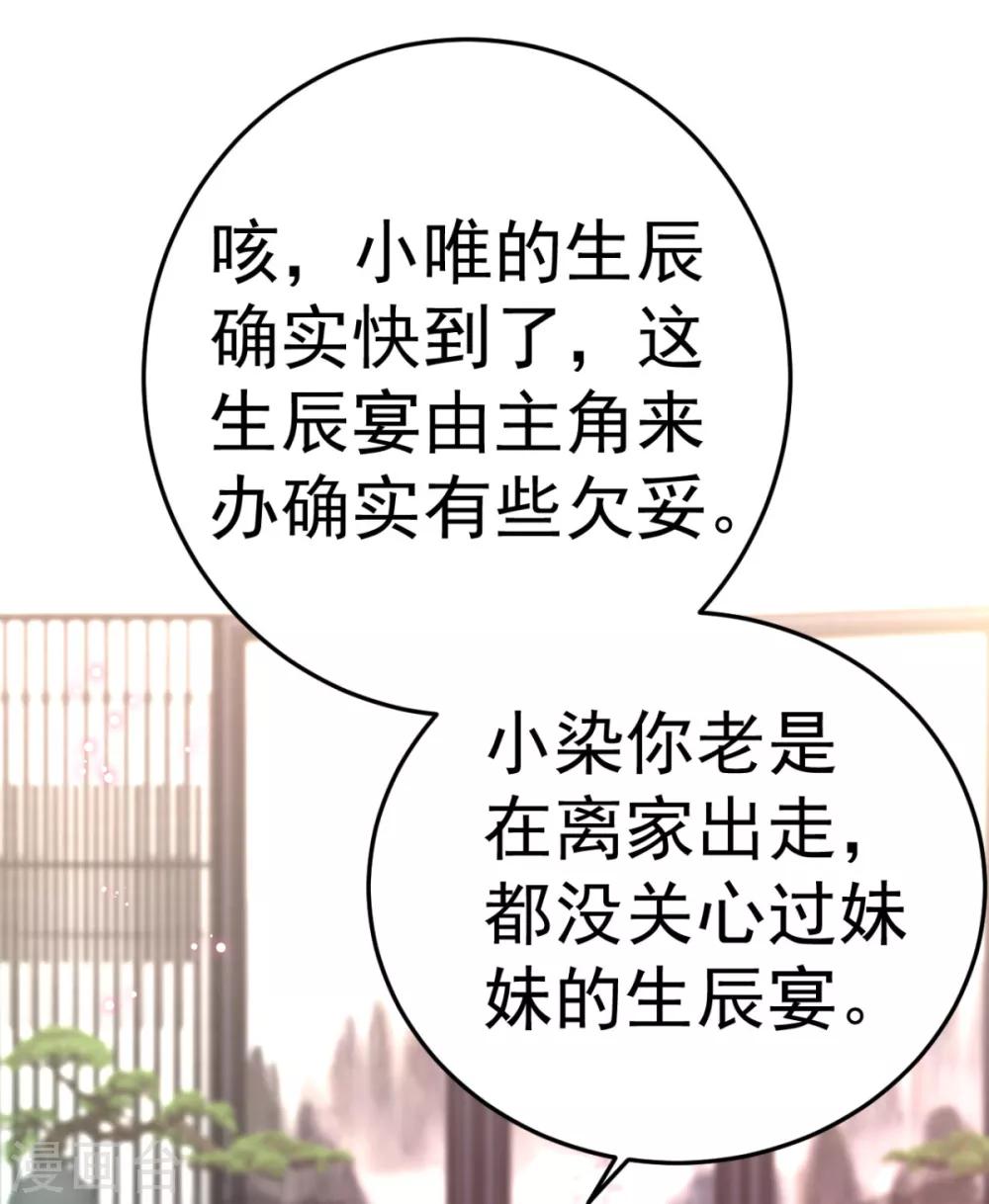 第15话 我嫁不出去怎么办-第16话