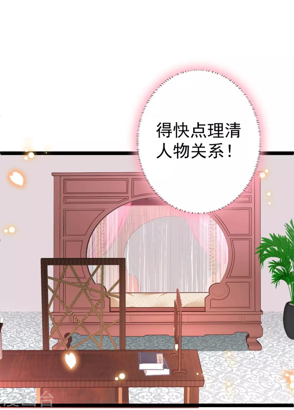 第19话 我可是伤患！-第20话