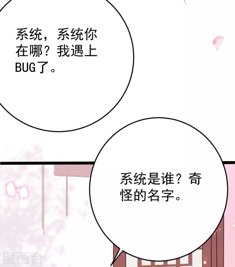第19话 我可是伤患！-第20话