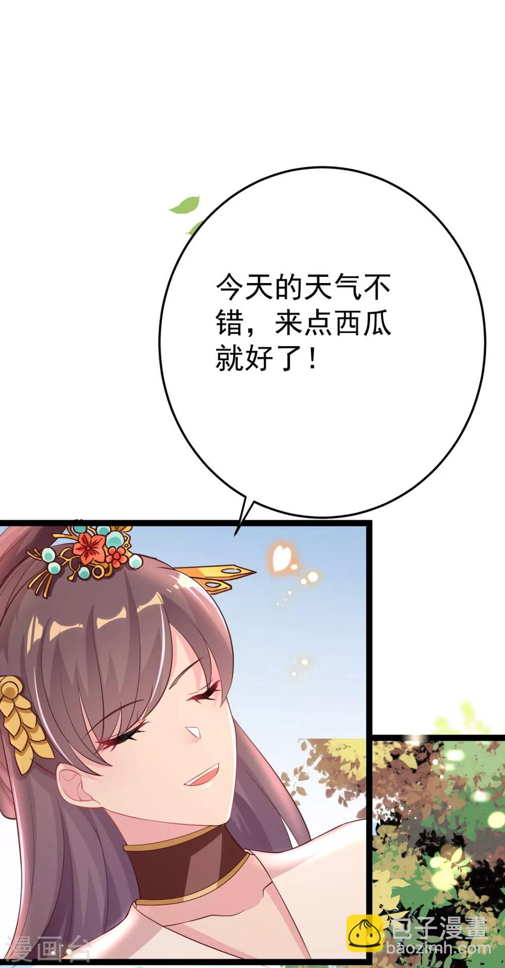 第19话 我可是伤患！-第20话