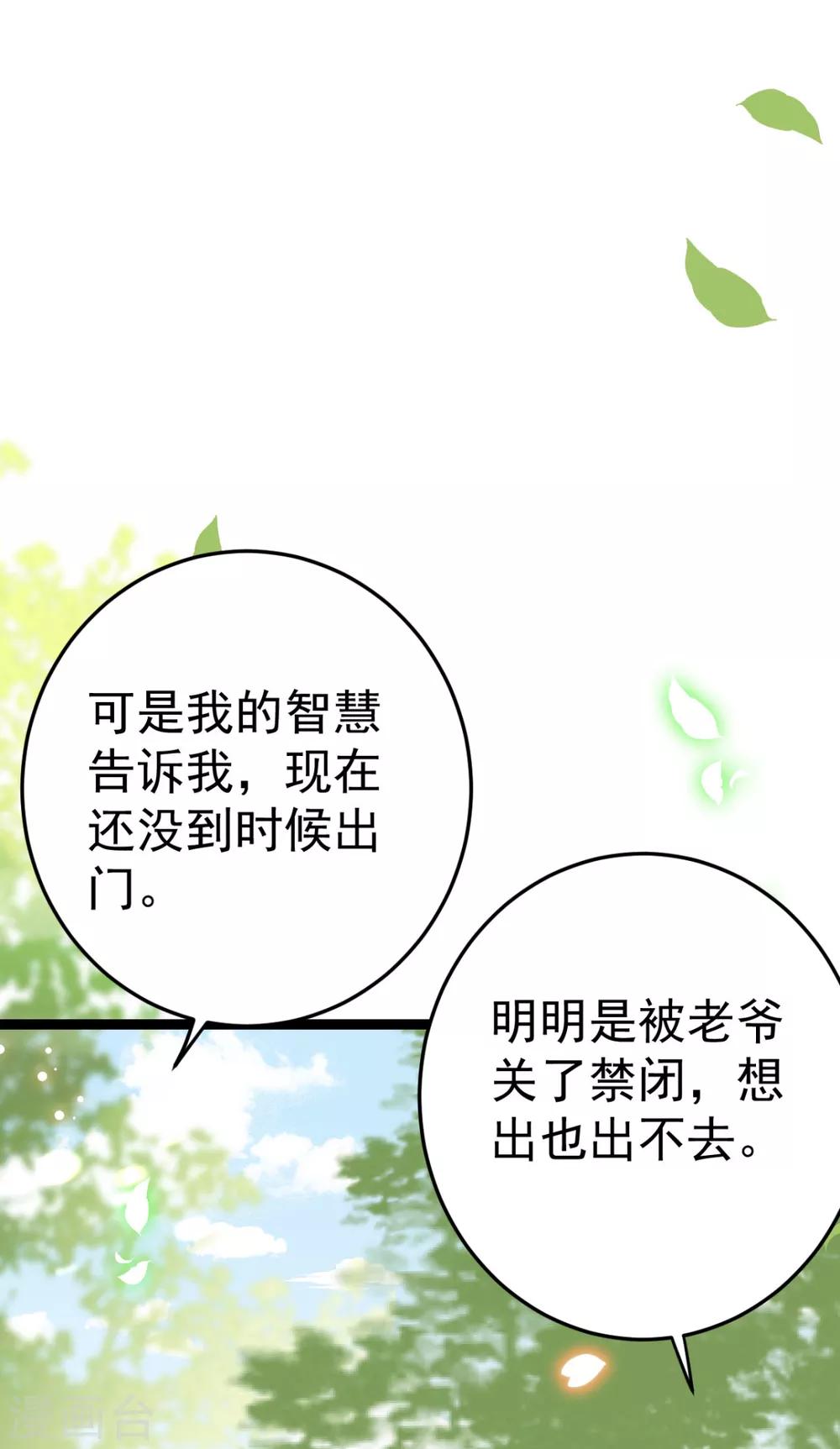 第19话 我可是伤患！-第20话