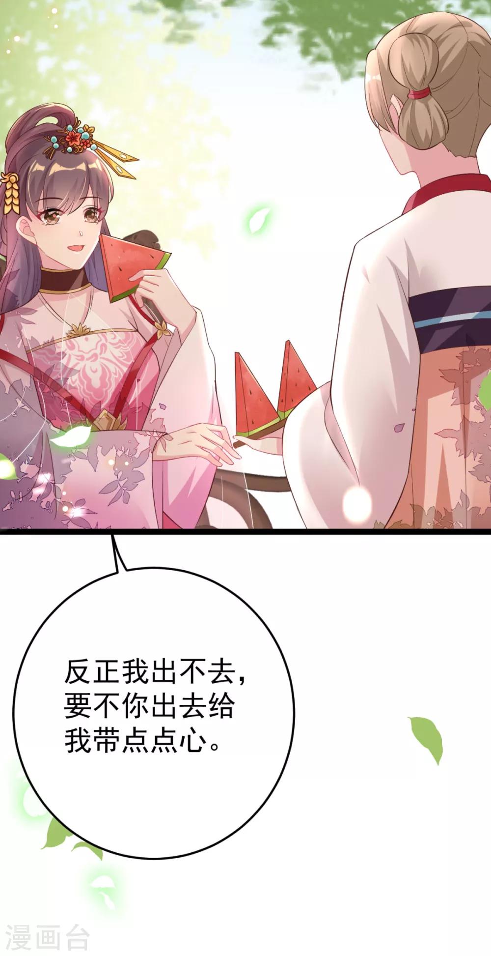 第19话 我可是伤患！-第20话