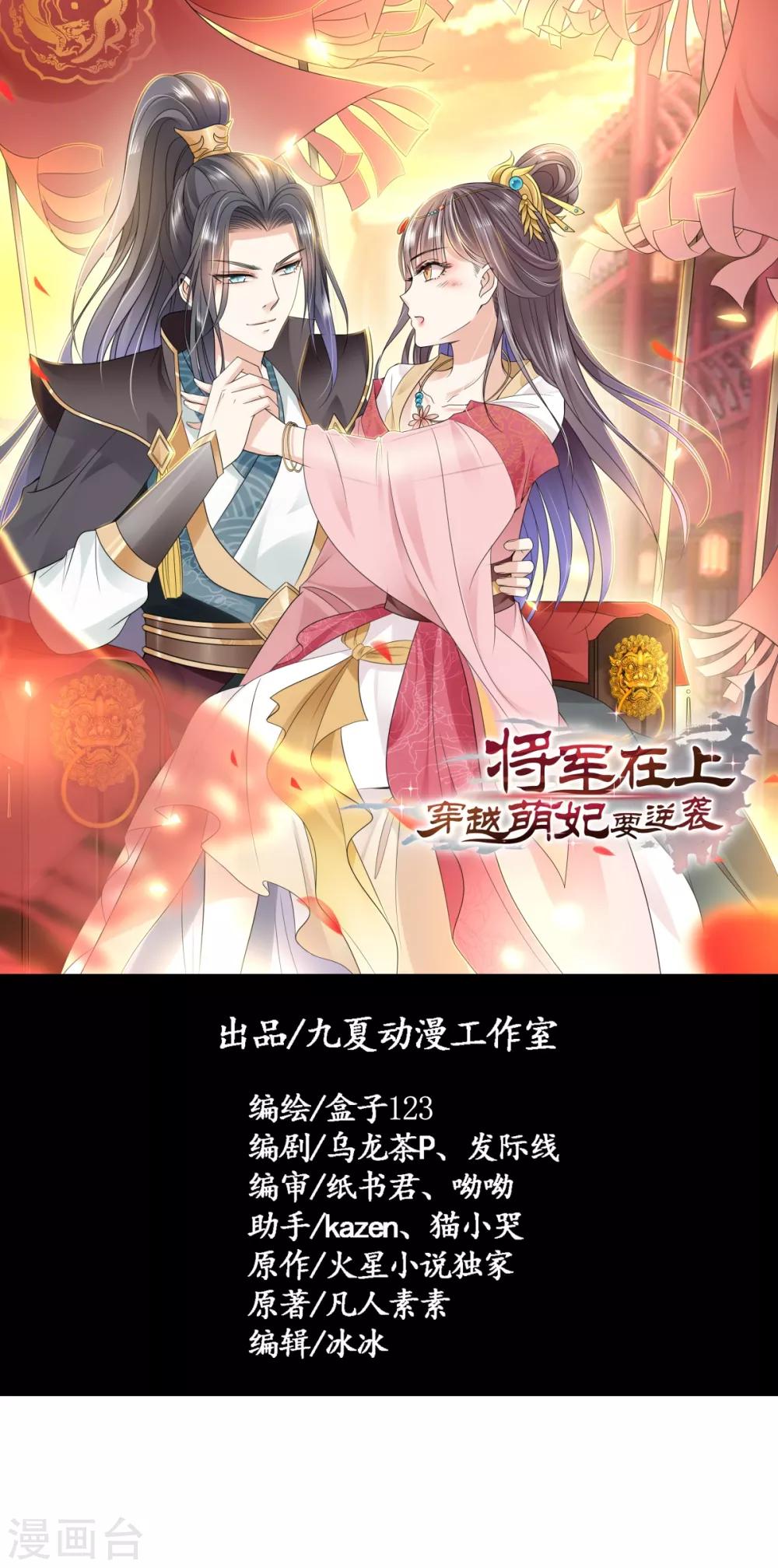 第21话 你完了！-第22话