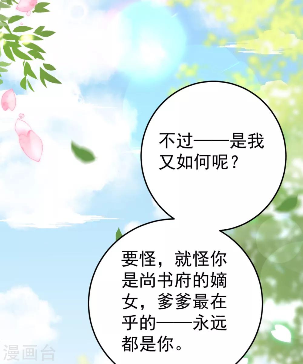 第21话 你完了！-第22话