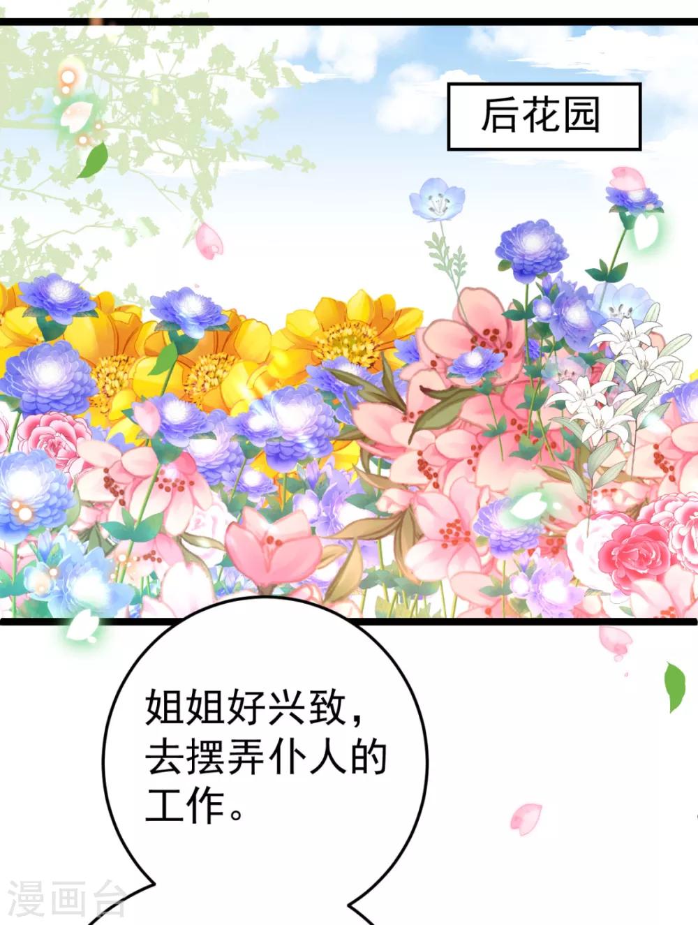 第21话 你完了！-第22话