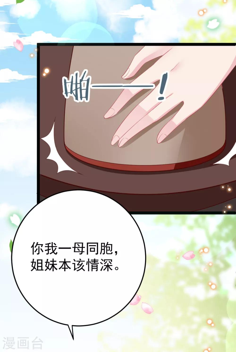 第21话 你完了！-第22话