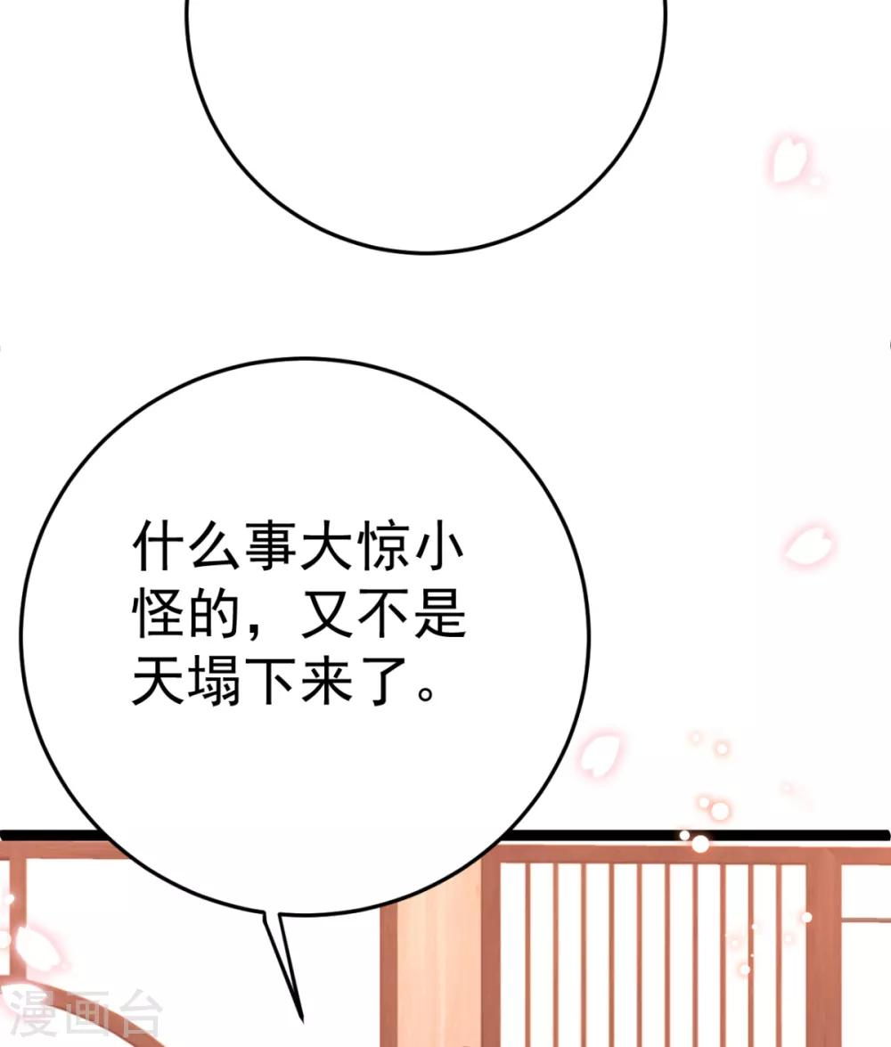 第23话 你媳妇儿有生命危险-第24话