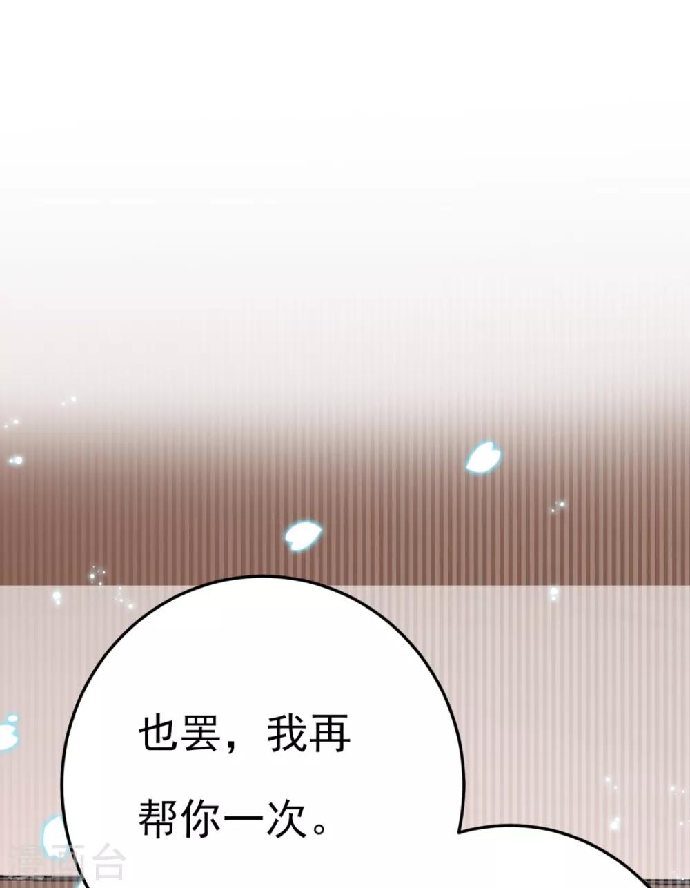 第23话 你媳妇儿有生命危险-第24话