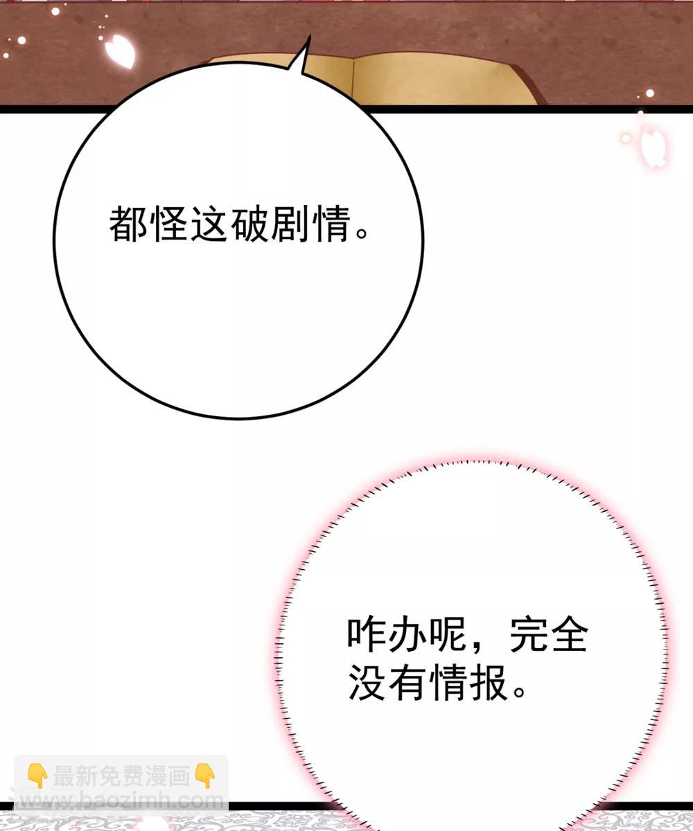 第23话 你媳妇儿有生命危险-第24话