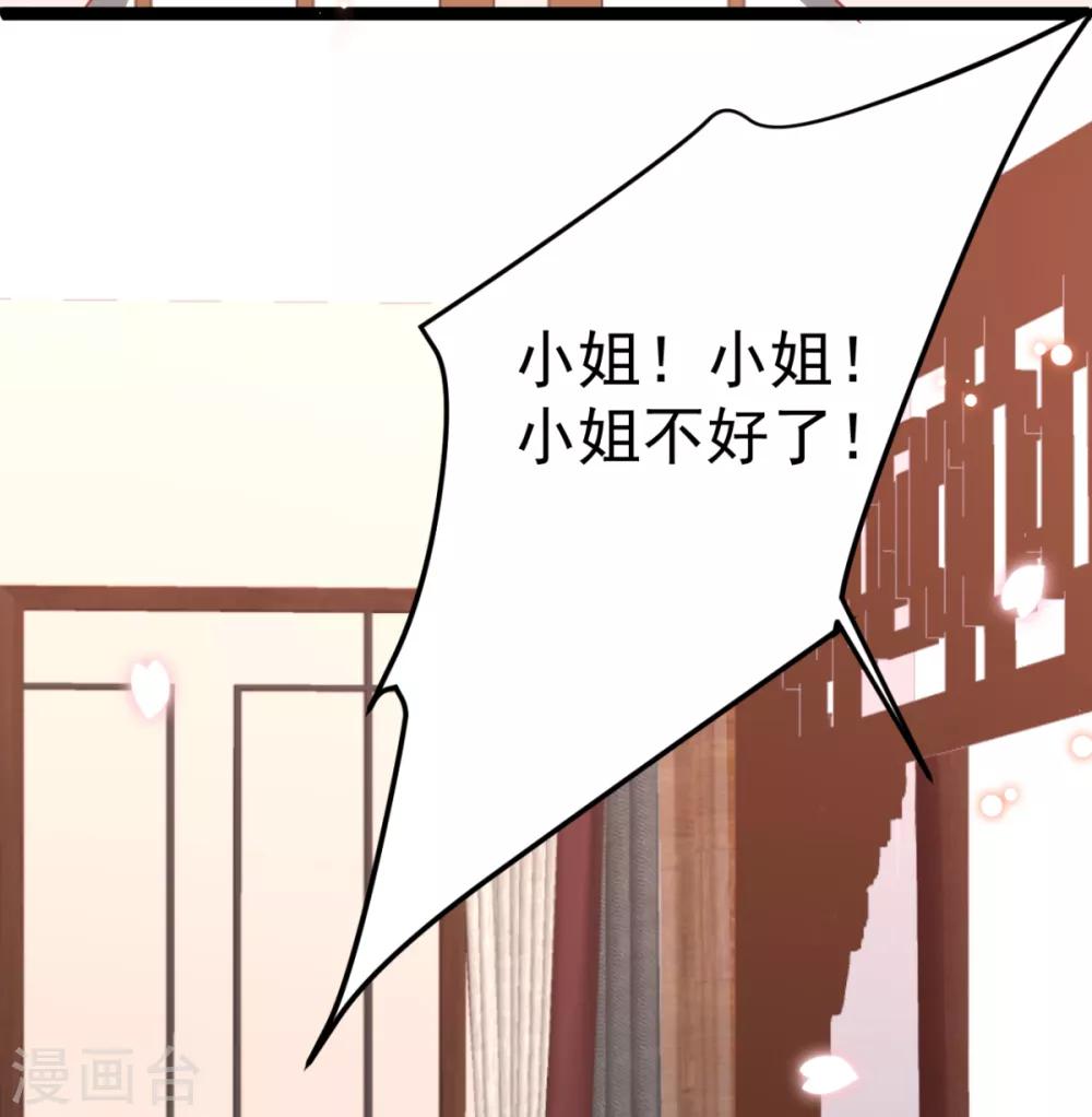 第23话 你媳妇儿有生命危险-第24话