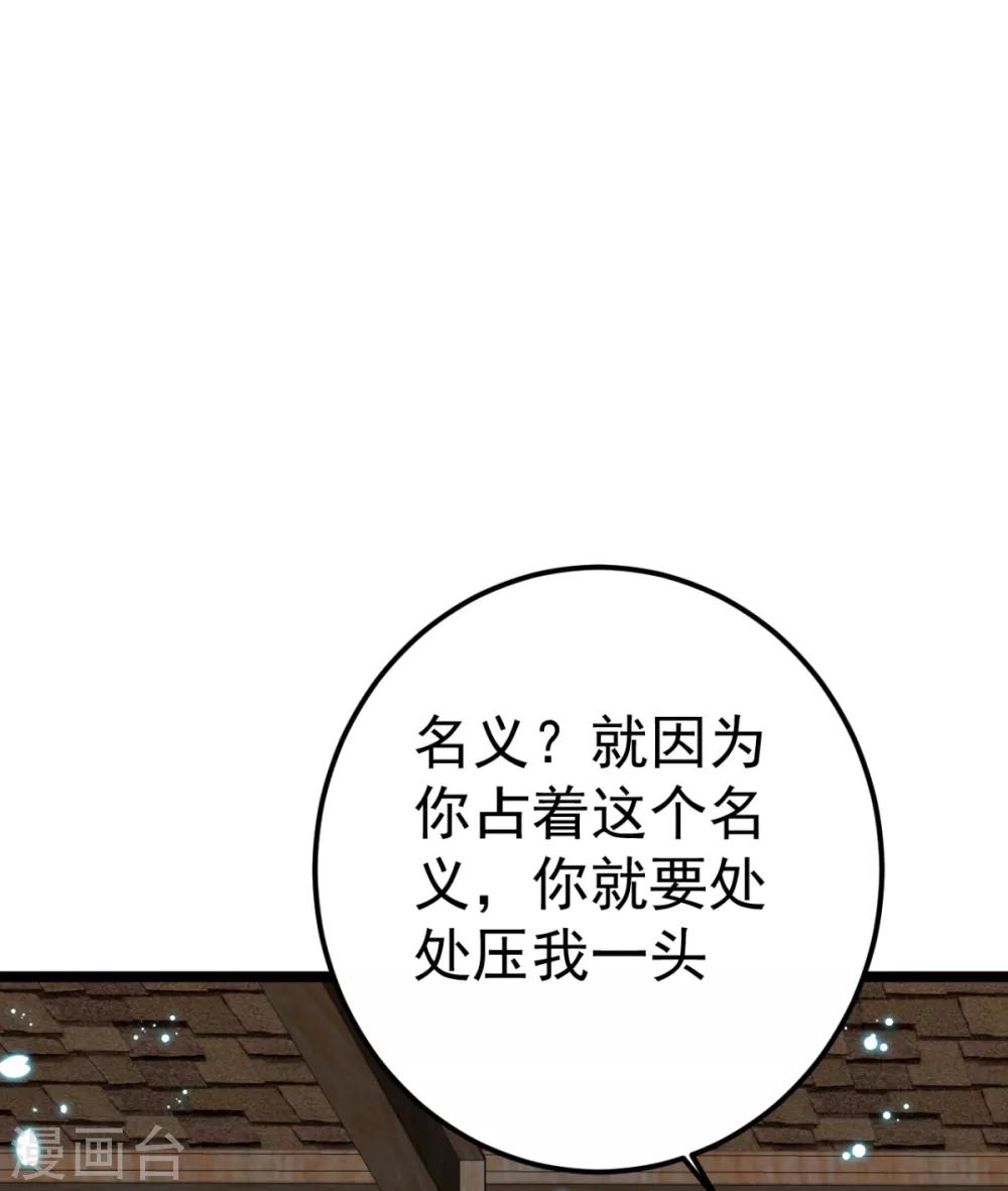 第25话 长公主府的请帖(1/3)-第26话