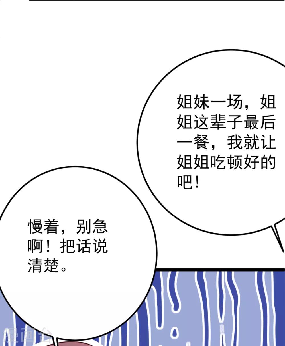 第25话 长公主府的请帖(1/3)-第26话