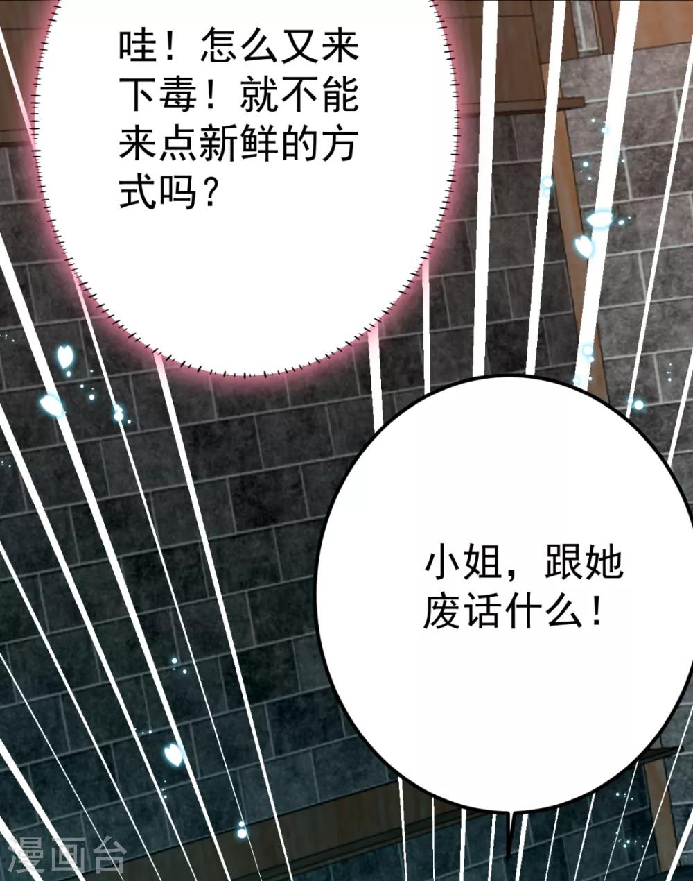 第25话 长公主府的请帖(1/3)-第26话