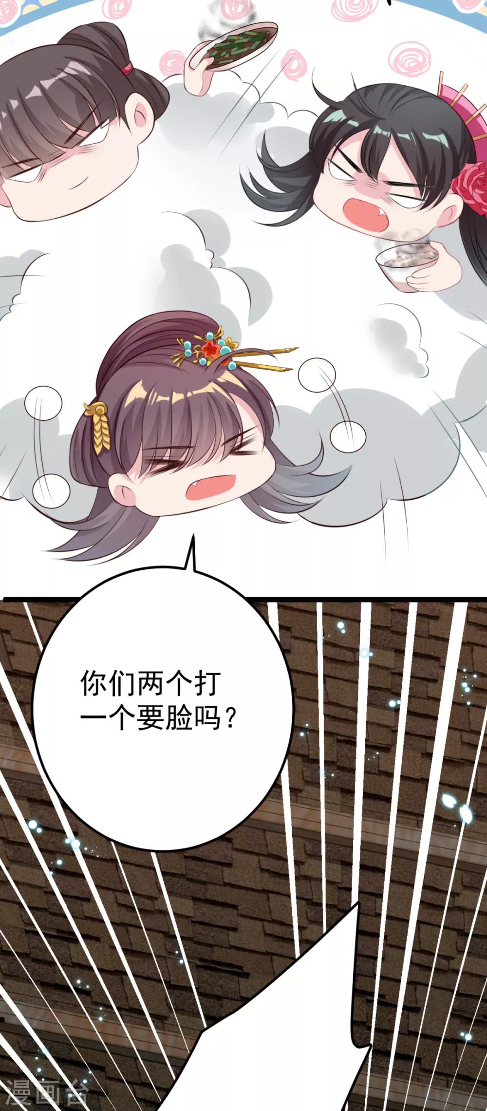 第25话 长公主府的请帖(1/3)-第26话