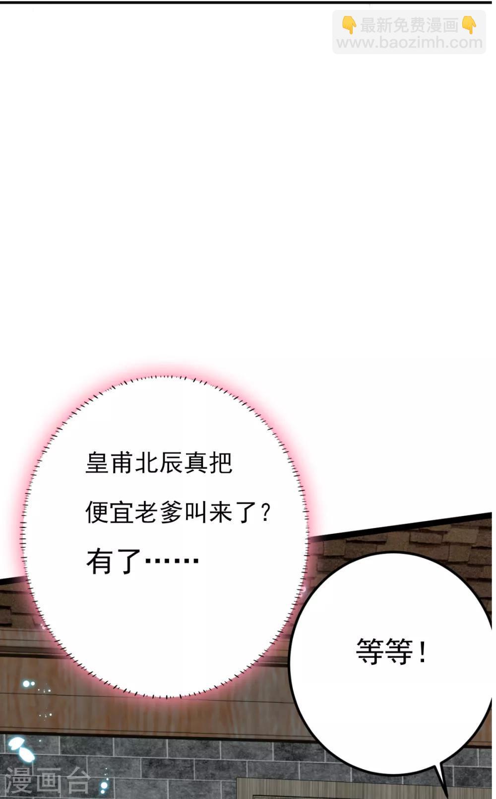 第25话 长公主府的请帖(1/3)-第26话