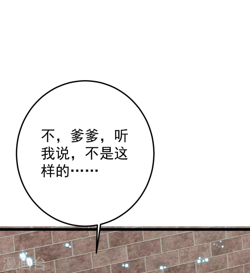 第25话 长公主府的请帖(1/3)-第26话