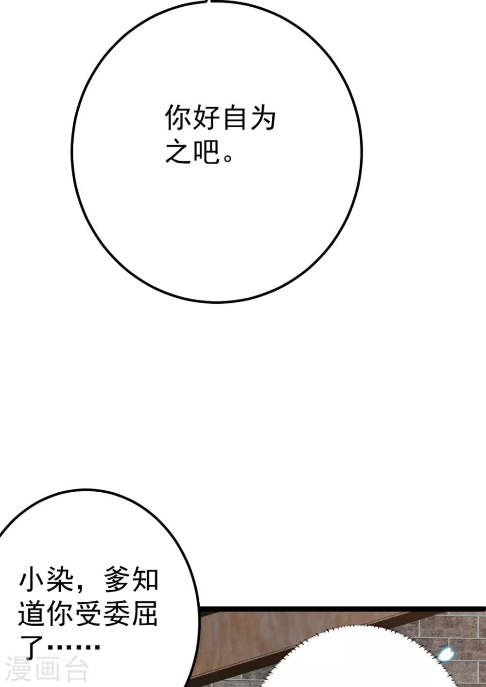 第25话 长公主府的请帖(1/3)-第26话