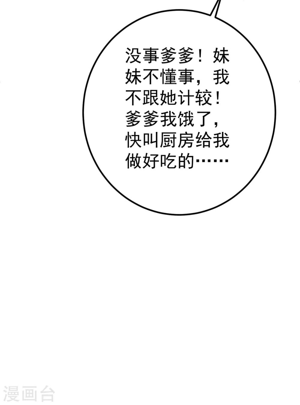 第25话 长公主府的请帖(1/3)-第26话