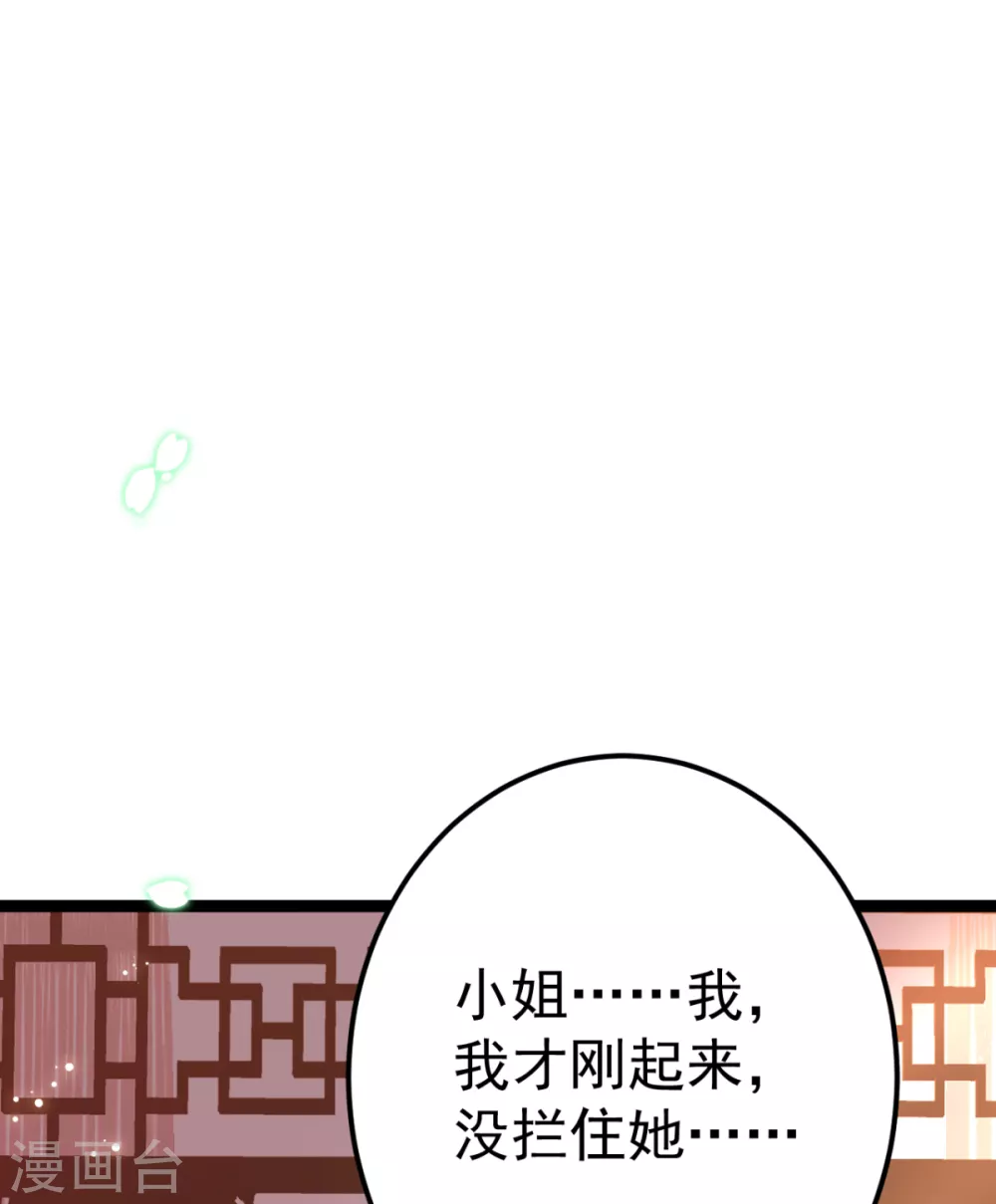 第28话 原来是你害的我(1/2)-第30话