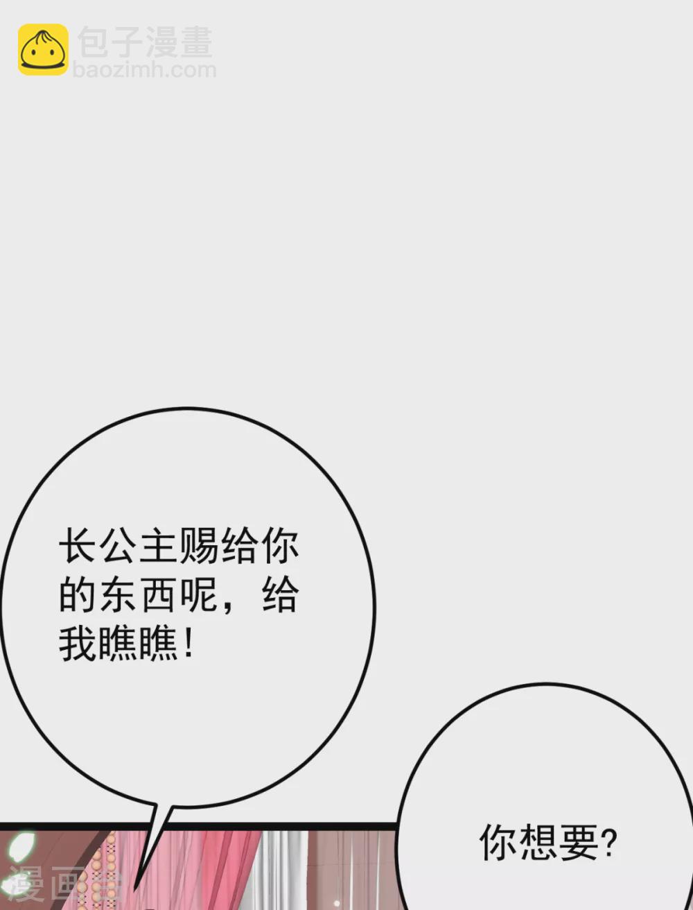第28话 原来是你害的我(1/2)-第30话