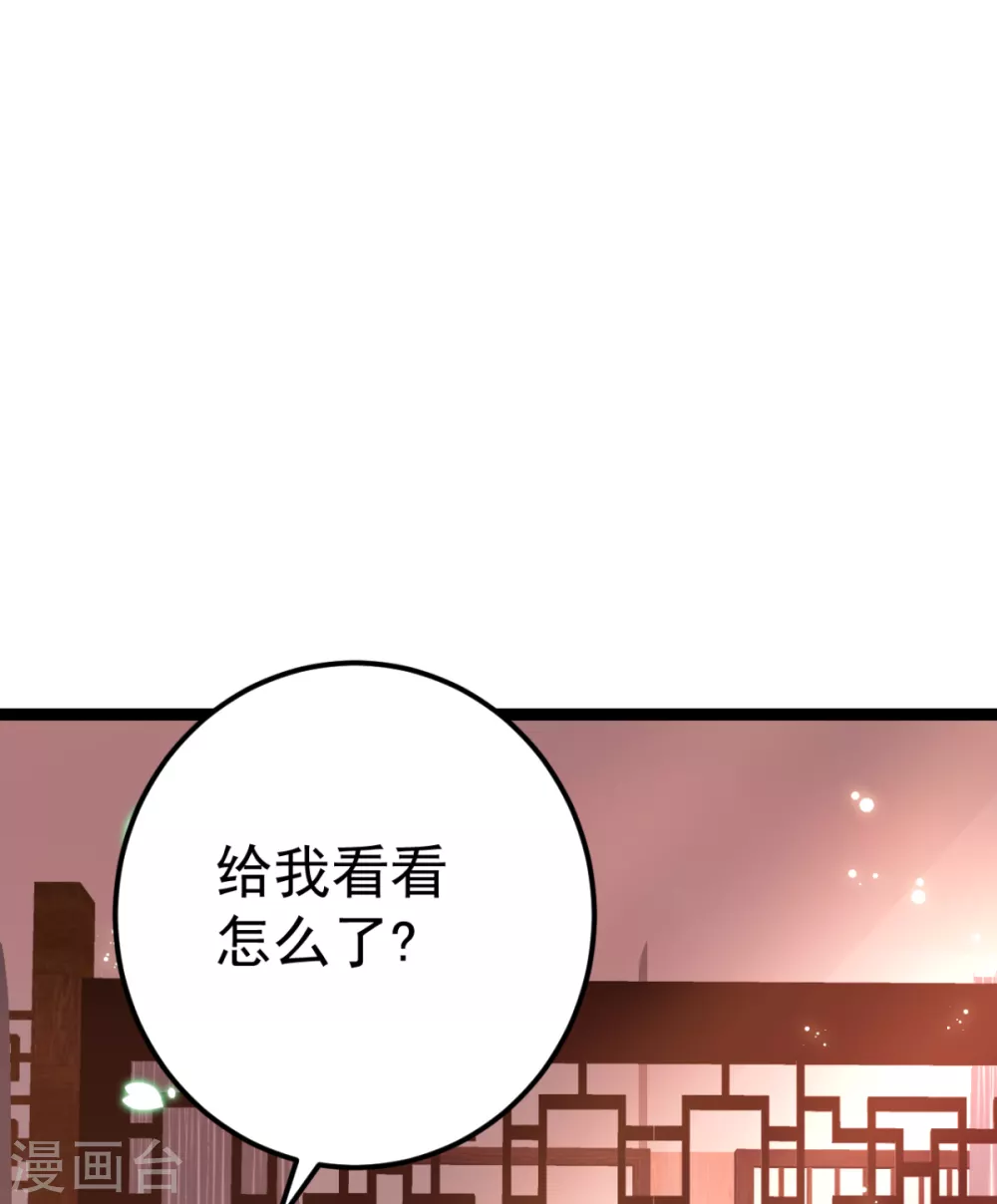 第28话 原来是你害的我(1/2)-第30话