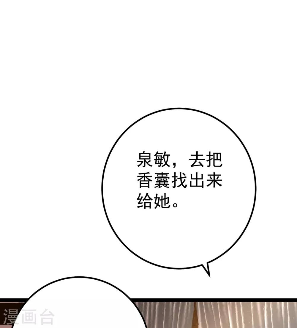 第28话 原来是你害的我(1/2)-第30话