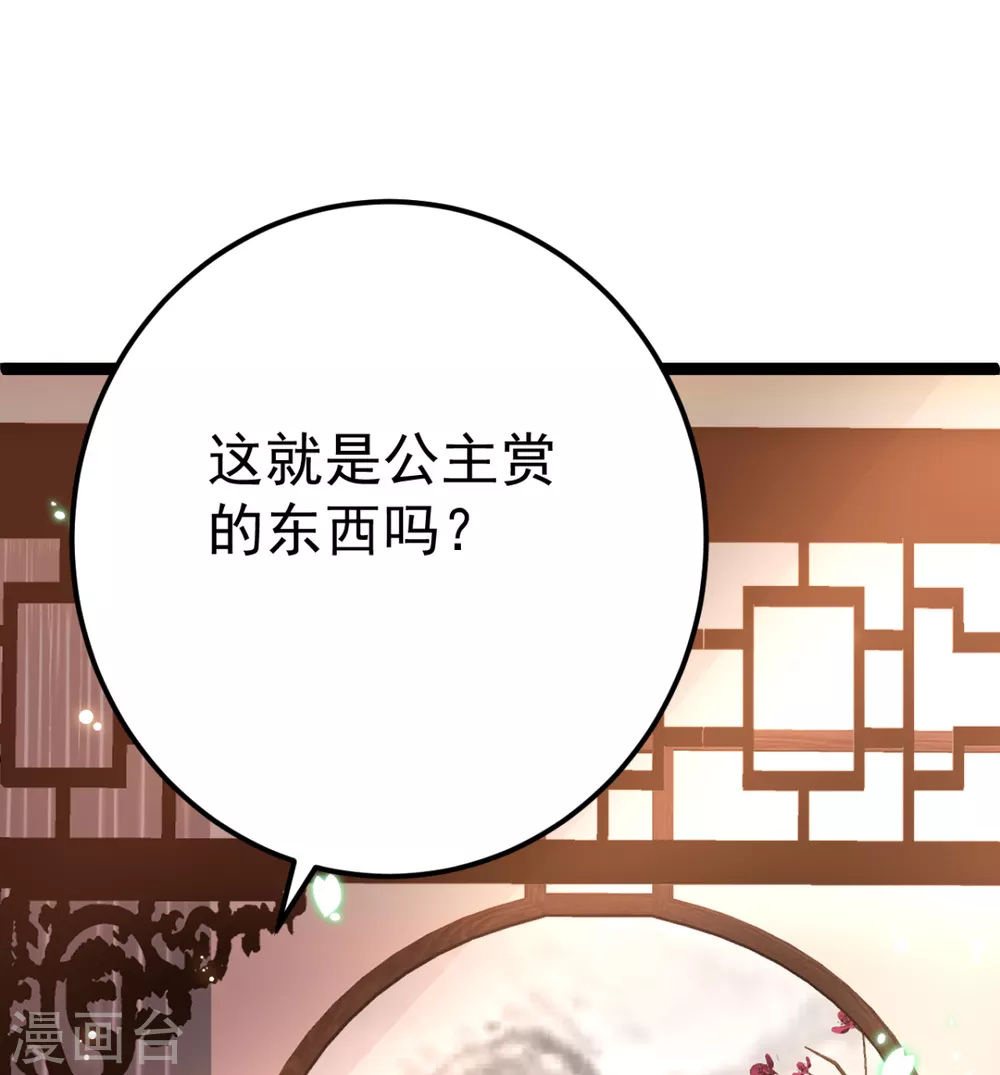 第28话 原来是你害的我(1/2)-第30话