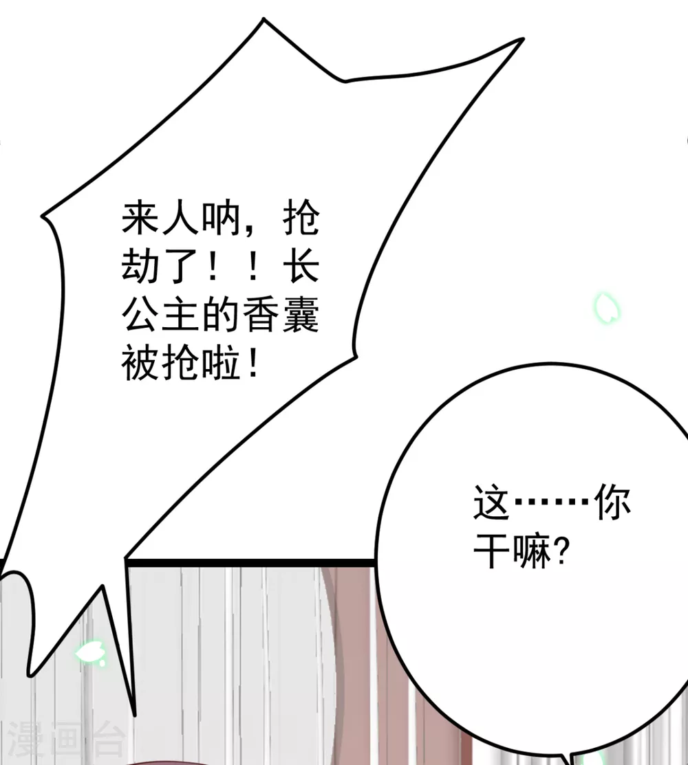 第28话 原来是你害的我(1/2)-第30话