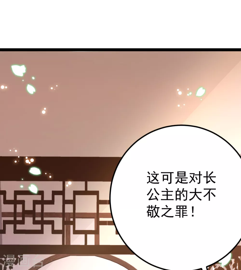 第28话 原来是你害的我(1/2)-第30话