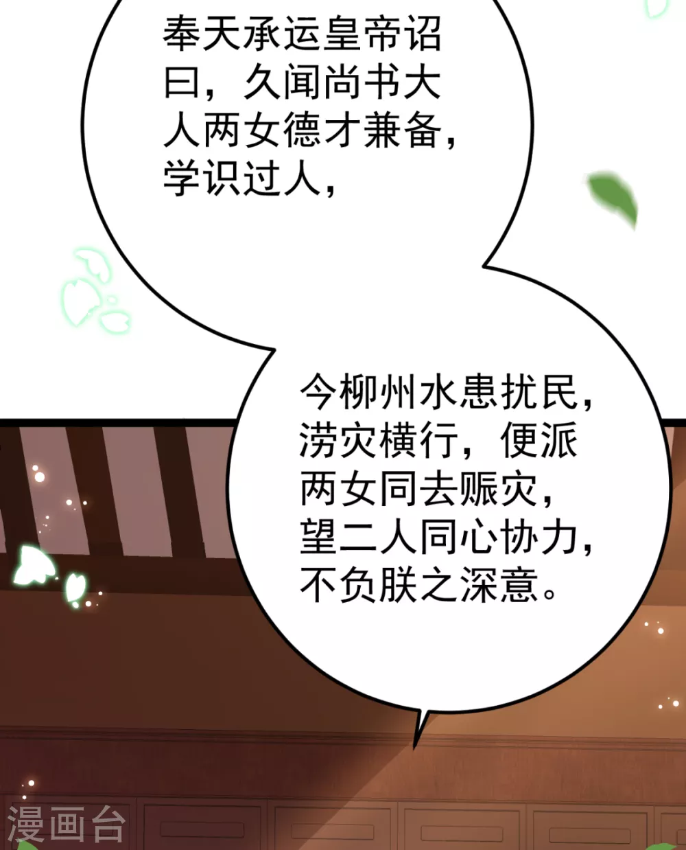 第28话 原来是你害的我(1/2)-第30话