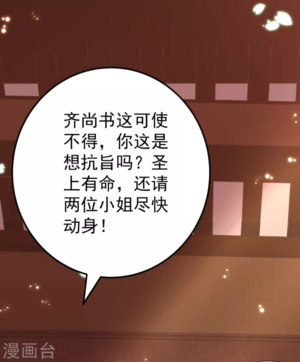 第28话 原来是你害的我(1/2)-第30话