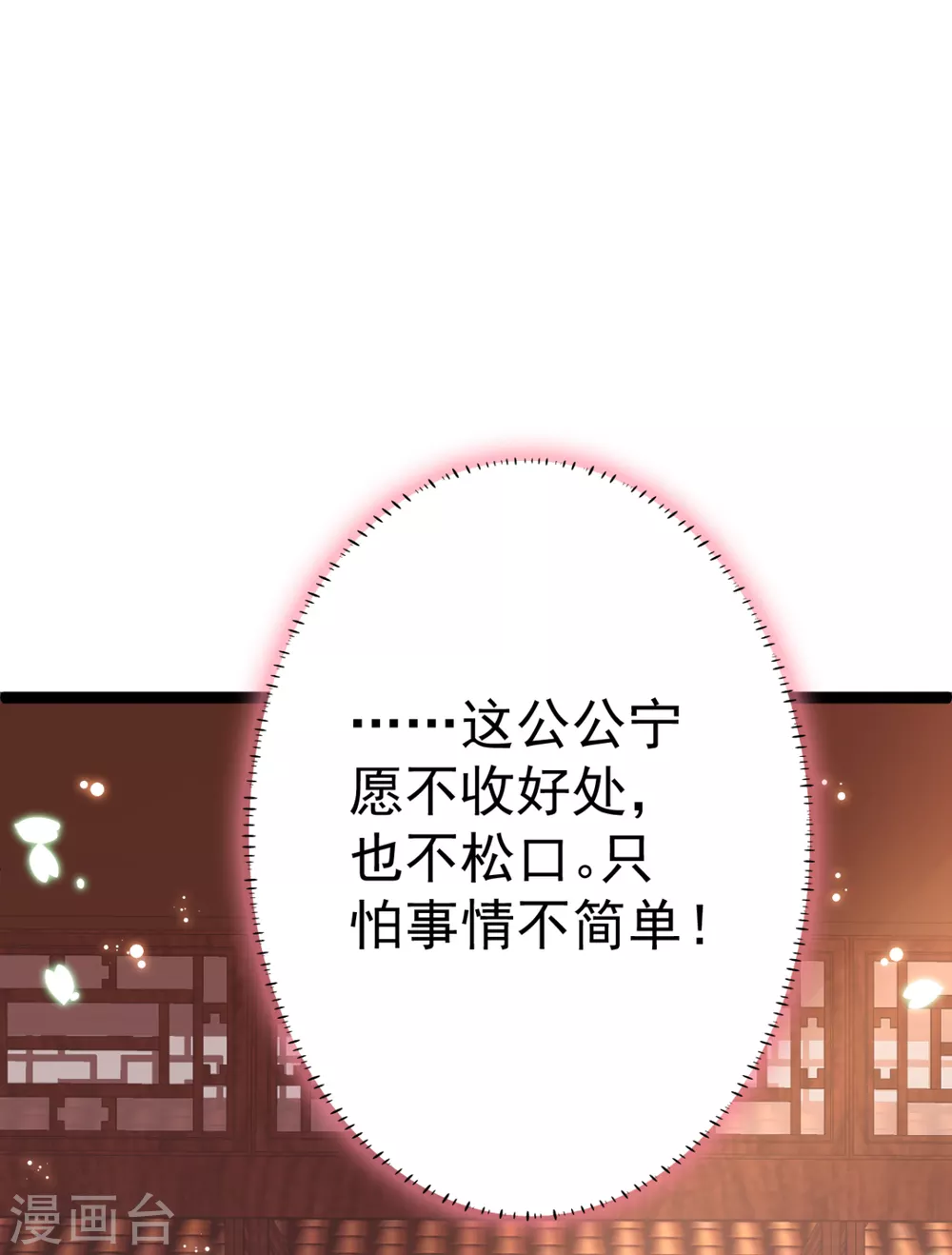 第28话 原来是你害的我(1/2)-第30话