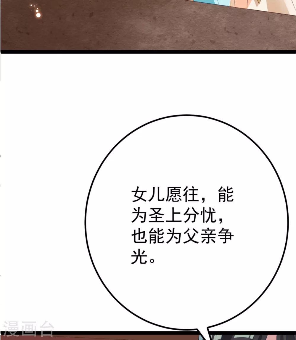 第28话 原来是你害的我(1/2)-第30话