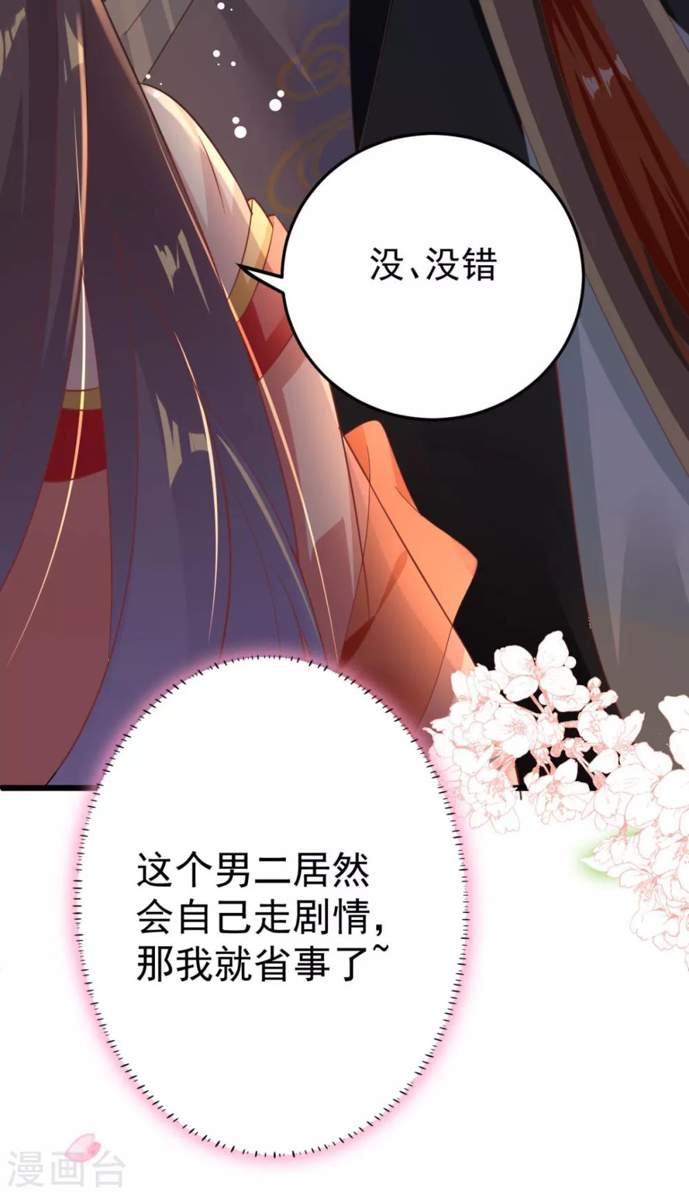 第3话 脱掉衣服-第4话