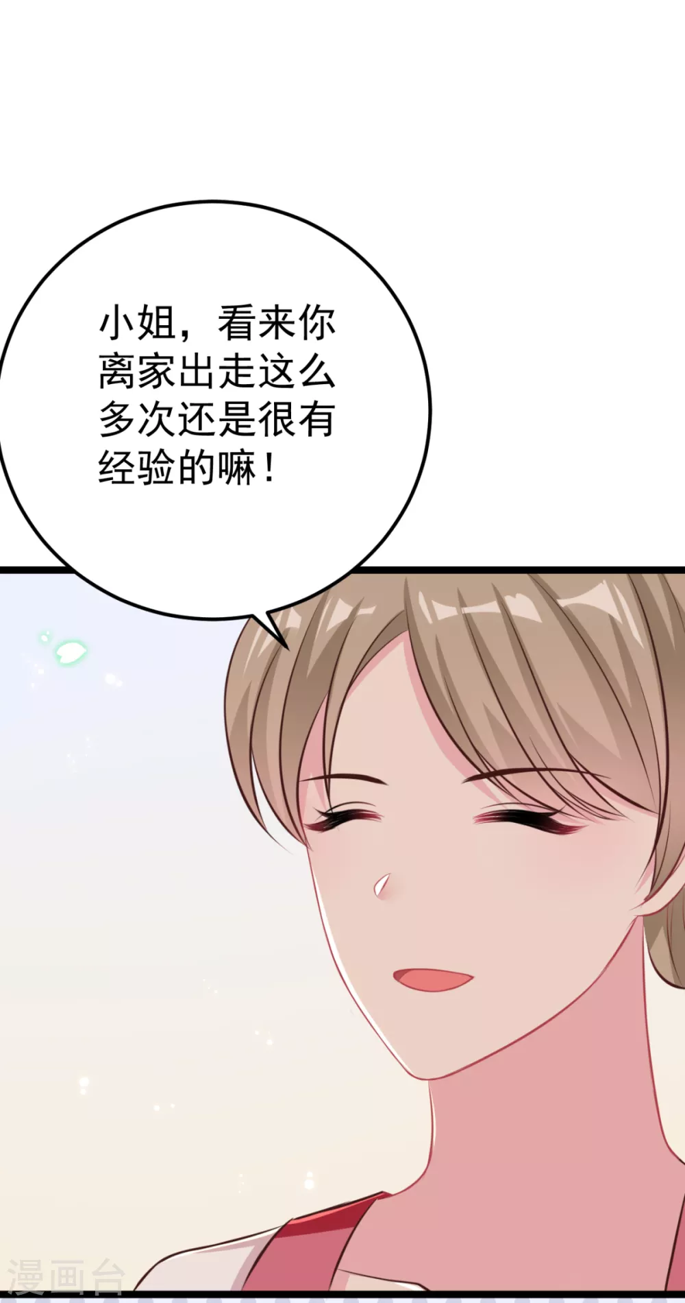 第29话 马车惊险(1/2)-第32话