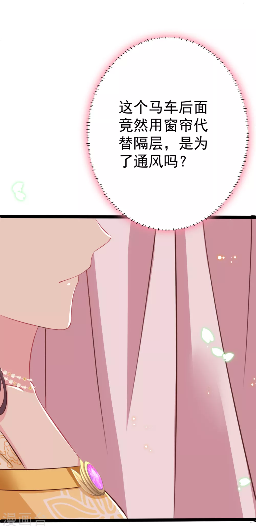 第29话 马车惊险(1/2)-第32话