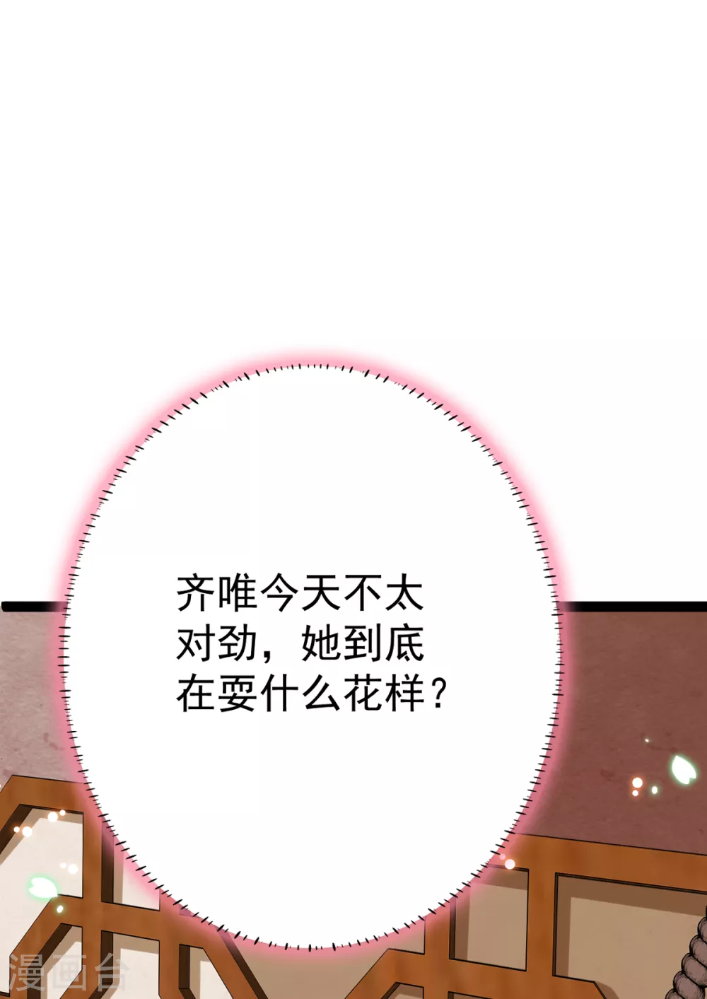 第29话 马车惊险(1/2)-第32话
