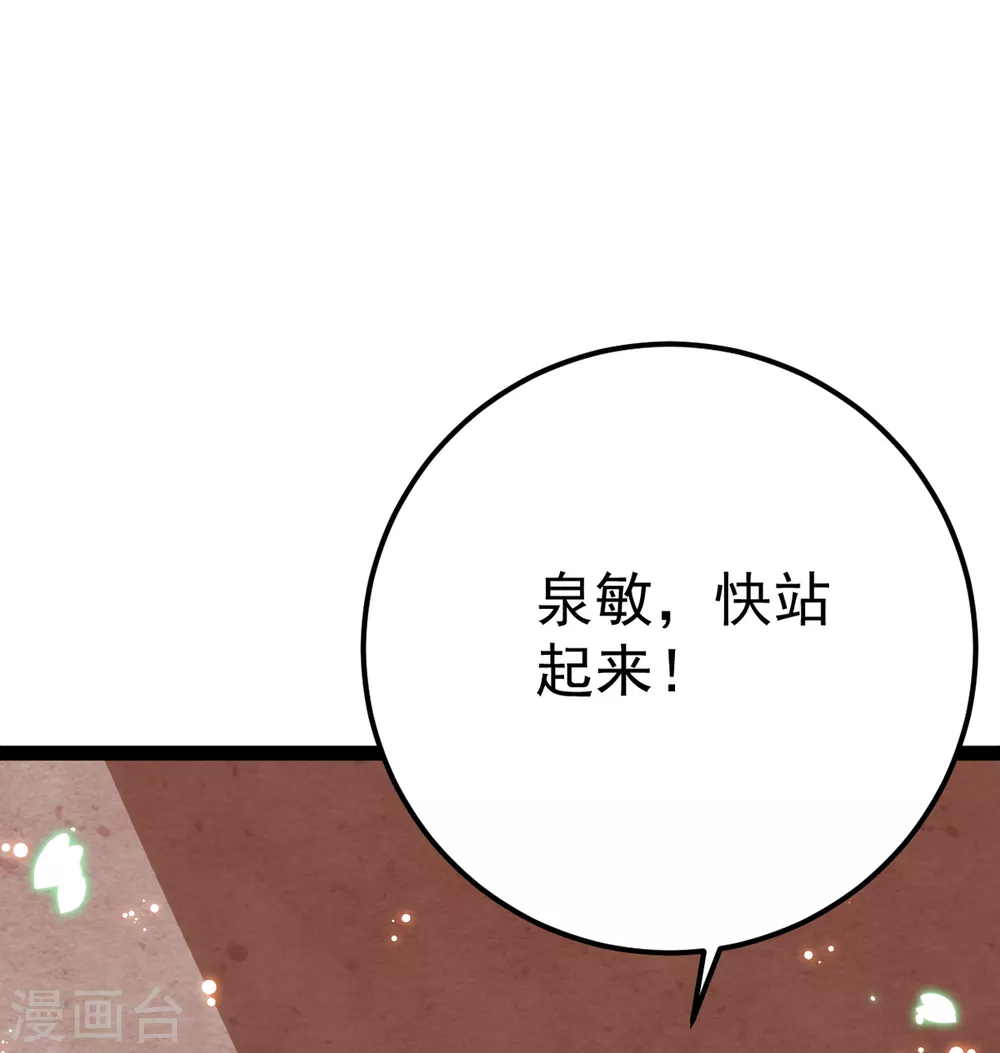 第29话 马车惊险(1/2)-第32话