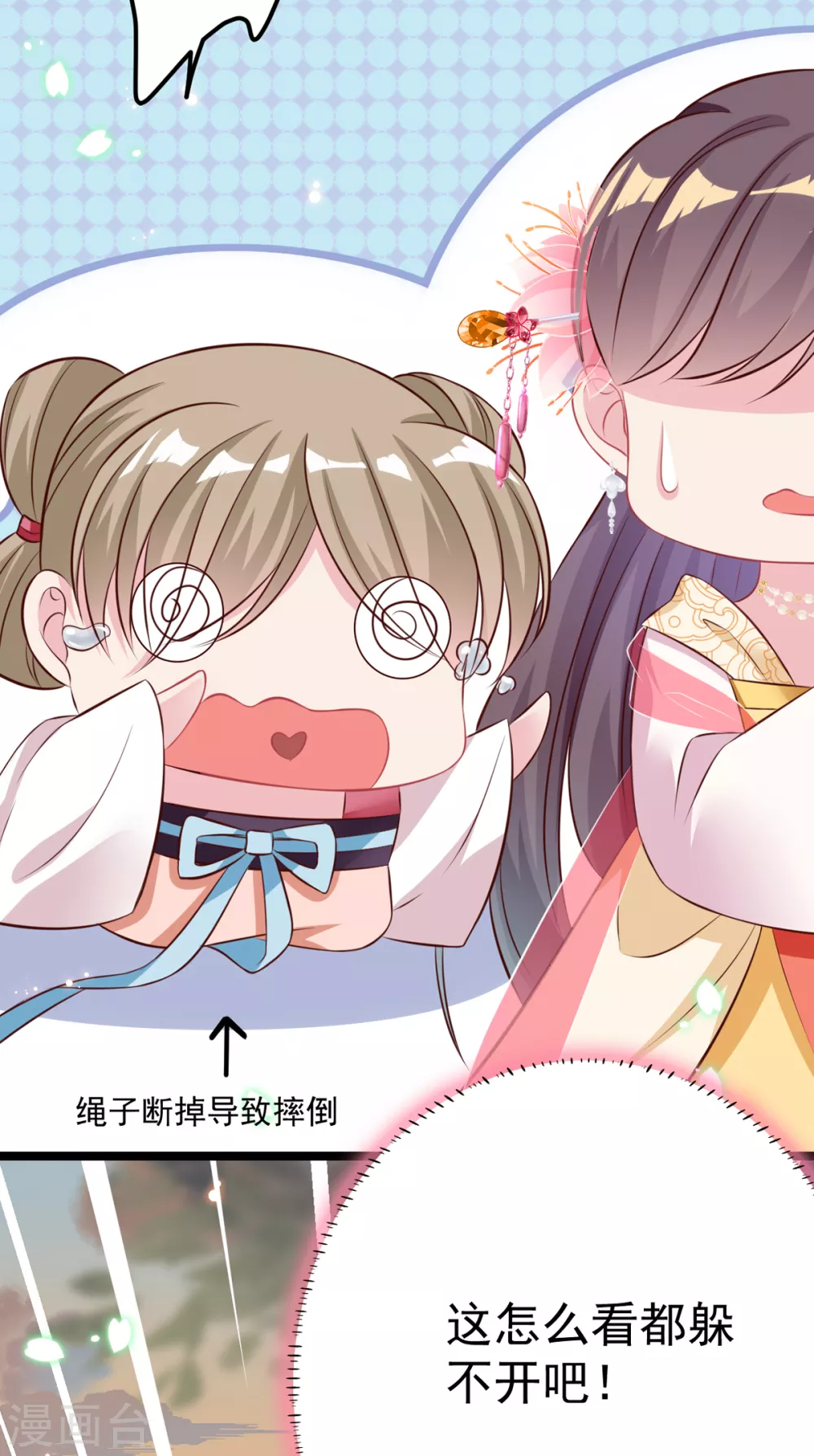 第29话 马车惊险(1/2)-第32话