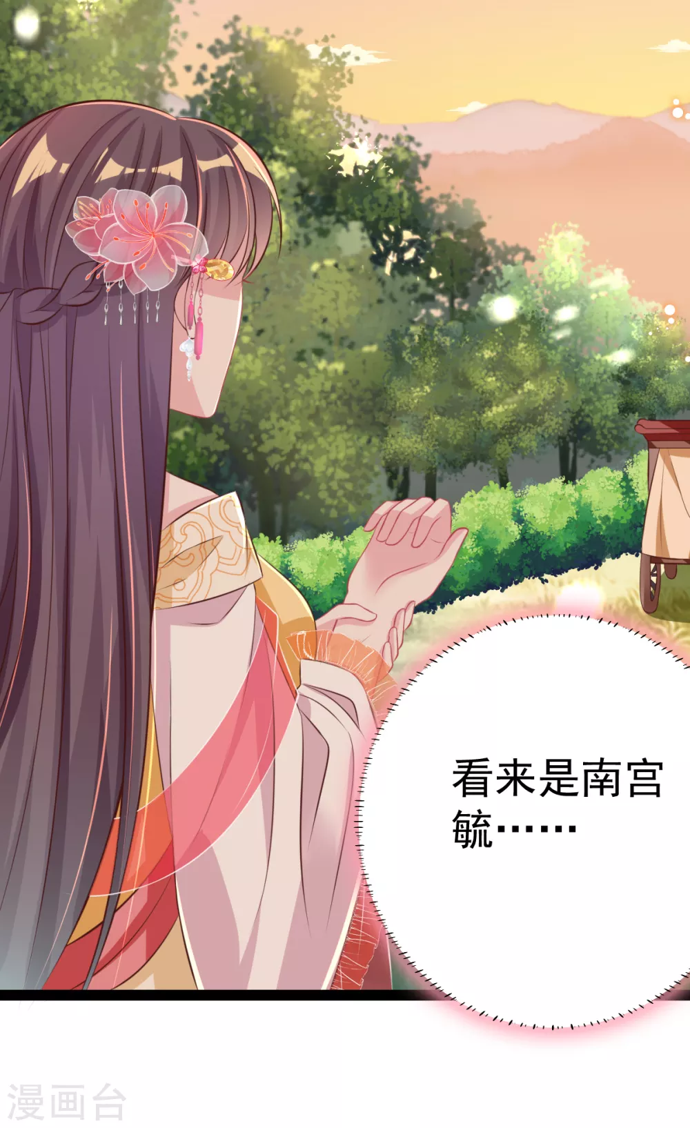 第29话 马车惊险(1/2)-第32话