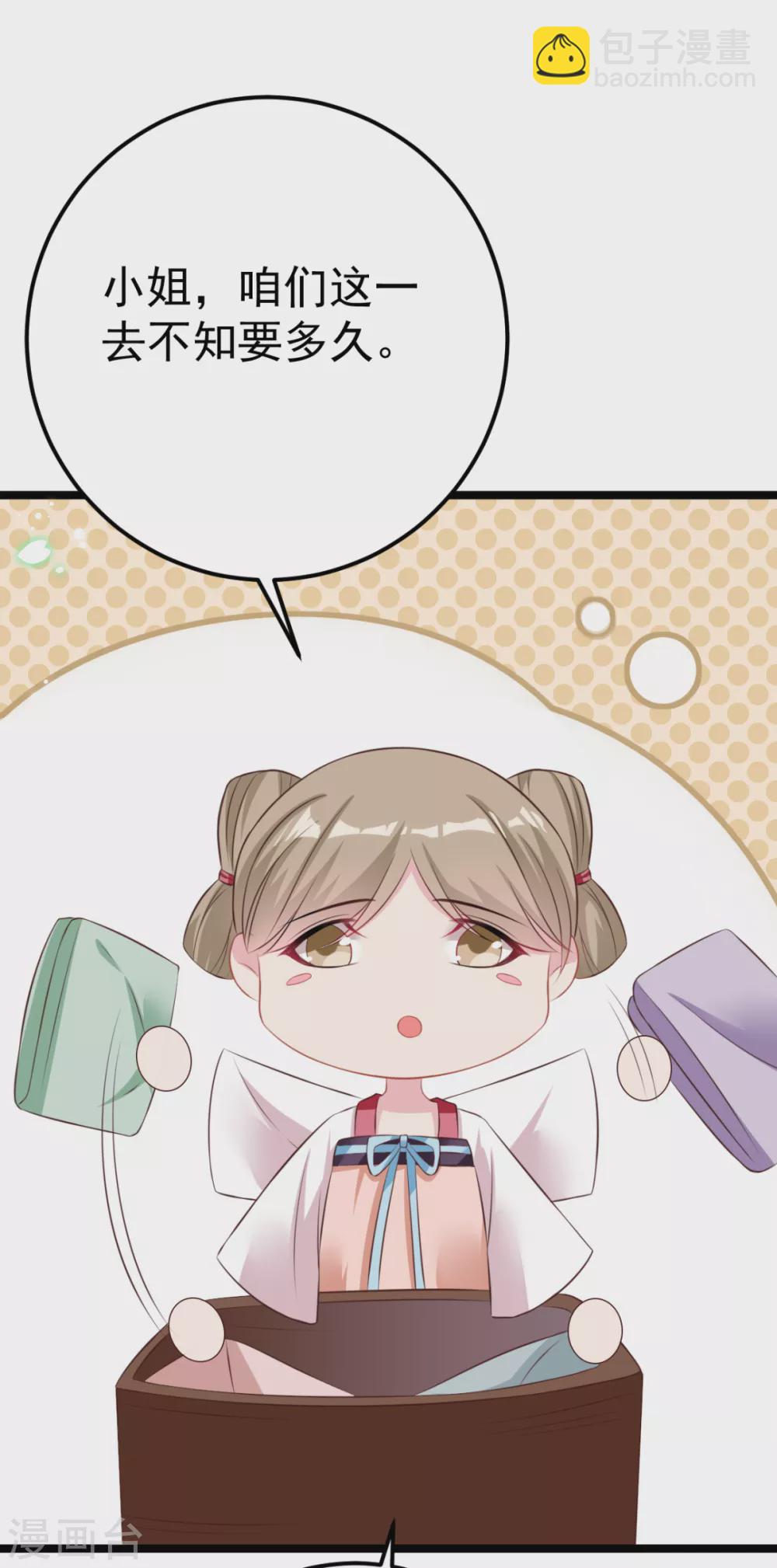 第29话 马车惊险(1/2)-第32话