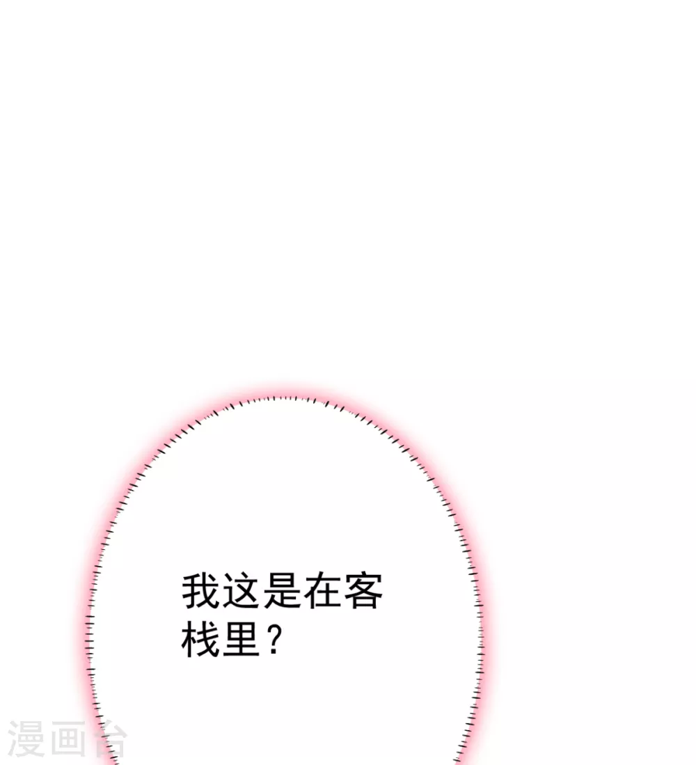 第31话 不必迁就我-第34话
