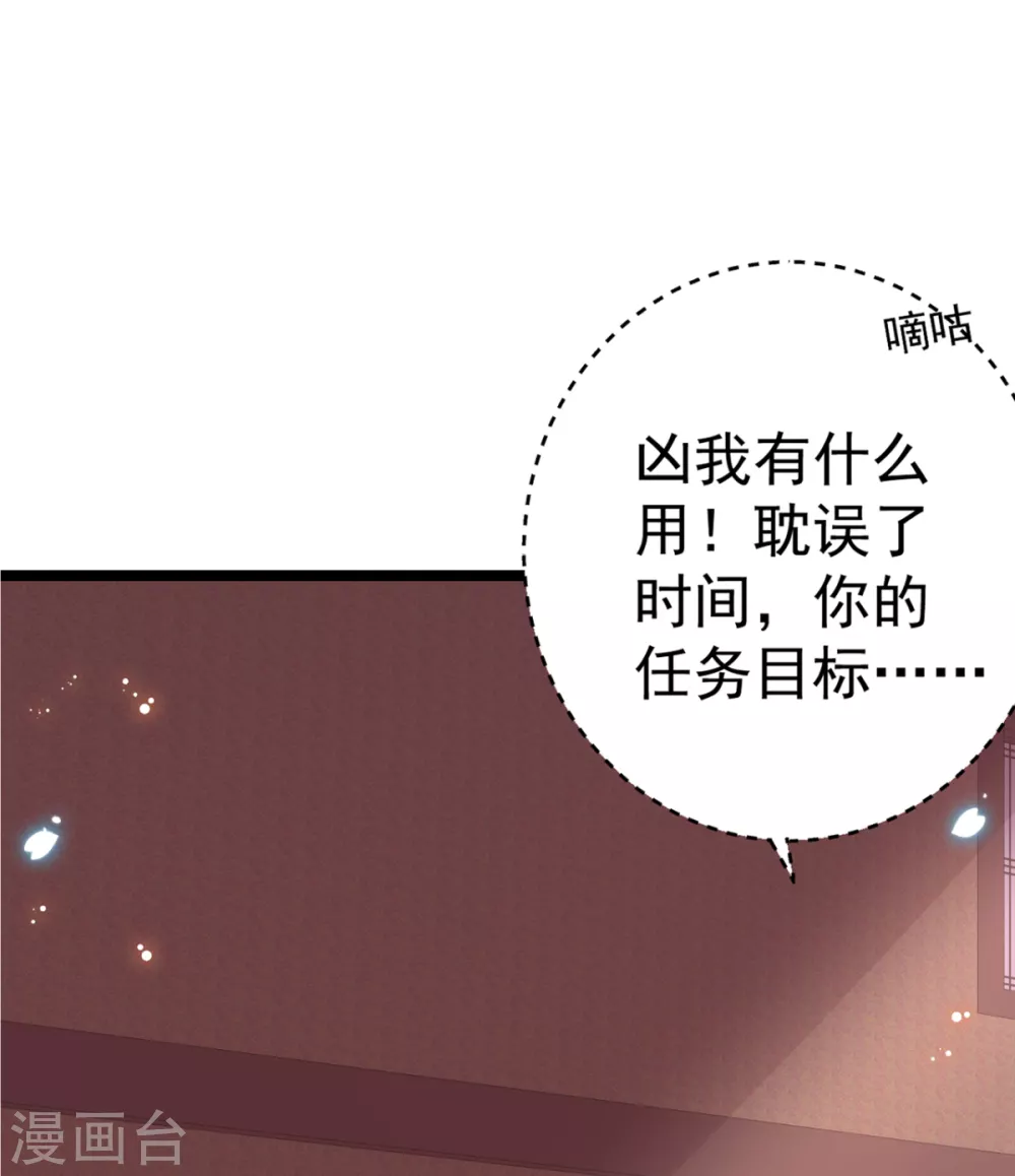 第31话 不必迁就我-第34话